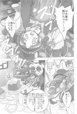 (Puniket 11) [Youki M.K.C. (Youki Akira, Saeki Tatsuya, Matsuda K)] Yurumite (Fushigiboshi no Futagohime) page 9