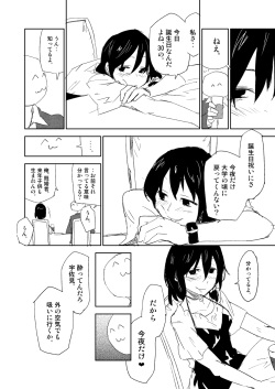 [Saperon Black (Sape)] # Misoji Renko-chan (Touhou Project) page 2