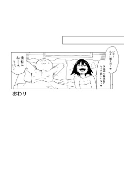 [Saperon Black (Sape)] # Misoji Renko-chan (Touhou Project) page 4