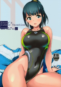 (CT24) [Tekkou Girls (Shimazu Tekko)] Akane’s Summer Vacation page 1