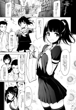 (CT24) [Tekkou Girls (Shimazu Tekko)] Akane’s Summer Vacation page 2