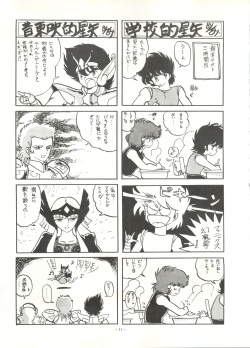 [ALPS (Various)] LOOK OUT 16 (Various) page 10