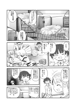 [Hoikooroo] Nikudomoe! (Mitsudomoe) page 2