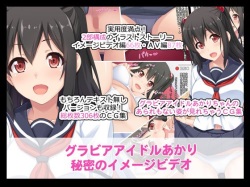 [Tarehamu (Fujirin)] Gravure Idol Akari Himitsu no Image Video page 1