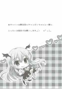 (C90) [Remon no Omise (Furukawa Remon)] Vampy-chan no Iu Koto o Kikinasai! (Granblue Fantasy) page 4