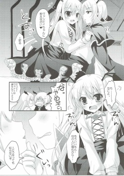 (C90) [Remon no Omise (Furukawa Remon)] Vampy-chan no Iu Koto o Kikinasai! (Granblue Fantasy) page 8