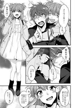 (C91) [Ash wing (Makuro)] Josou Kareshi x Ore!! Josou no Boku to Kimochi Ii Koto page 5