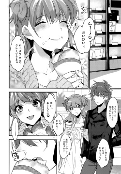 (C91) [Ash wing (Makuro)] Josou Kareshi x Ore!! Josou no Boku to Kimochi Ii Koto page 6