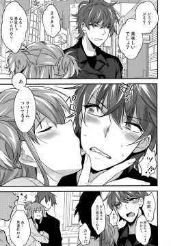 (C91) [Ash wing (Makuro)] Josou Kareshi x Ore!! Josou no Boku to Kimochi Ii Koto page 7