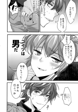 (C91) [Ash wing (Makuro)] Josou Kareshi x Ore!! Josou no Boku to Kimochi Ii Koto page 8