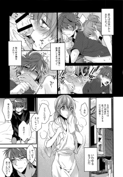 (C91) [Ash wing (Makuro)] Josou Kareshi x Ore!! Josou no Boku to Kimochi Ii Koto page 9