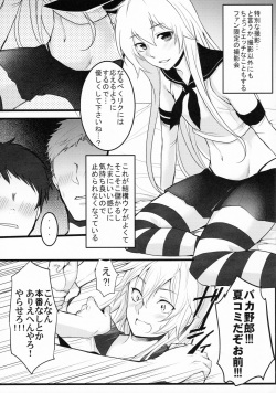 (C90) [Yuruhuwa-Kinniku (Yatuzaki)] ShimaShima (Kantai Collection -KanColle-) page 6
