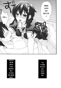 (Ware, Yasen ni Totsunyuu su! 4 Senpuu) [PigPanPan (Ikura Nagisa)] Kekkon Kakko Yami (Kantai Collection -KanColle-) [Korean] page 2