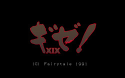 [Fairytale] XIX [Gize!] page 2