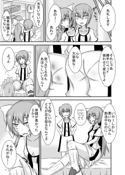 [Tanaura Honpo] Kochokocho Okako-san! 4 page 4