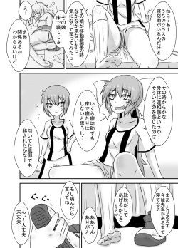 [Tanaura Honpo] Kochokocho Okako-san! 4 page 5