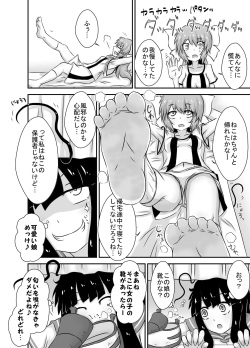 [Tanaura Honpo] Kochokocho Okako-san! 4 page 7