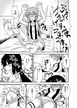 [Tanaura Honpo] Kochokocho Okako-san! 4 page 8
