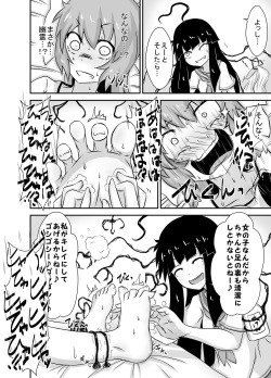 [Tanaura Honpo] Kochokocho Okako-san! 4 page 9