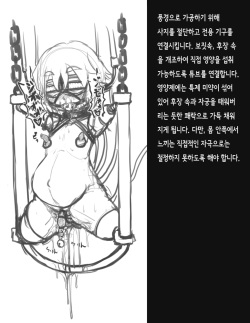 [黒九六] 風鈴として改造されるケモ耳さん [Korean] page 7