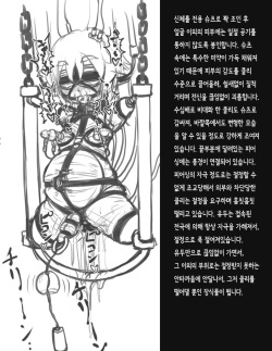 [黒九六] 風鈴として改造されるケモ耳さん [Korean] page 8