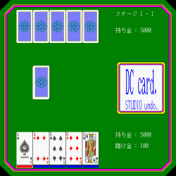 [Studio Undo] DC Card (OldDoujinGame) (1990) (X68000) page 2