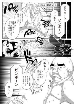 [Gantai Critical (BeLu)] MIND CONTROL GIRL 9 (Various) [Digital] page 10