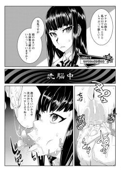 [Gantai Critical (BeLu)] MIND CONTROL GIRL 9 (Various) [Digital] page 4