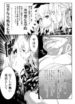 [Gantai Critical (BeLu)] MIND CONTROL GIRL 9 (Various) [Digital] page 7