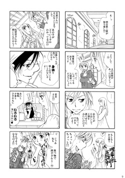 (C86) [Liliya (Ri-Ru-)] Furachi na Rakuen page 10