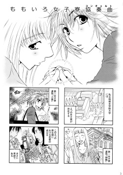 (C86) [Liliya (Ri-Ru-)] Furachi na Rakuen page 4