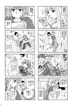(C86) [Liliya (Ri-Ru-)] Furachi na Rakuen page 5