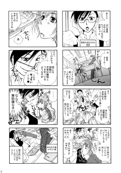 (C86) [Liliya (Ri-Ru-)] Furachi na Rakuen page 7
