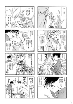 (C86) [Liliya (Ri-Ru-)] Furachi na Rakuen page 8