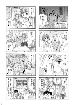 (C86) [Liliya (Ri-Ru-)] Furachi na Rakuen page 9