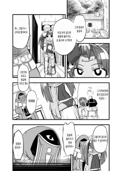 [Ikennabi (Iken)] Zetsubou no Doukutsu I Zenpen | 절망의 동굴 I 전펜 [Korean] [레어 변태 강간마] page 10