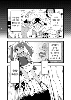 [Ikennabi (Iken)] Zetsubou no Doukutsu I Zenpen | 절망의 동굴 I 전펜 [Korean] [레어 변태 강간마] page 2