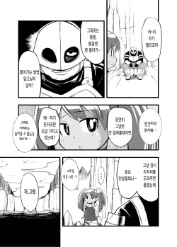 [Ikennabi (Iken)] Zetsubou no Doukutsu I Zenpen | 절망의 동굴 I 전펜 [Korean] [레어 변태 강간마] page 4