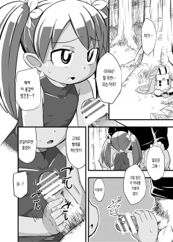 [Ikennabi (Iken)] Zetsubou no Doukutsu I Zenpen | 절망의 동굴 I 전펜 [Korean] [레어 변태 강간마] page 5