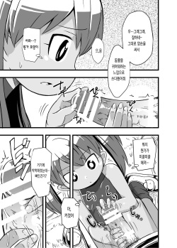 [Ikennabi (Iken)] Zetsubou no Doukutsu I Zenpen | 절망의 동굴 I 전펜 [Korean] [레어 변태 강간마] page 6