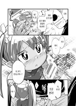 [Ikennabi (Iken)] Zetsubou no Doukutsu I Zenpen | 절망의 동굴 I 전펜 [Korean] [레어 변태 강간마] page 8