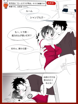 Salad roll reunion story . Sequel R-18. one piece page 2
