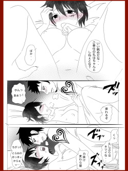 Salad roll reunion story . Sequel R-18. one piece page 7