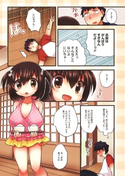 [Anthology] LQ -Little Queen- Vol. 8 [Digital] page 3