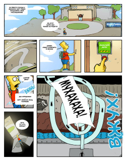 [Hexamous] Simpcest (The Simpsons) [Russian] page 10