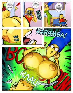 [Hexamous] Simpcest (The Simpsons) [Russian] page 5