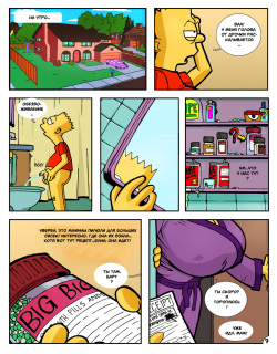 [Hexamous] Simpcest (The Simpsons) [Russian] page 8