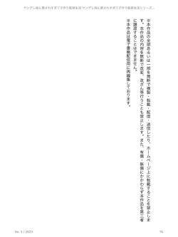 [Chris Tina, Takeuma Nigou] Yandere Imouto ni Aisaresugite Kozukuri Kankin Seikatsu [Digital] page 4