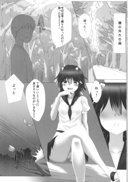(Reitaisai 13) [LightGuide (Kisamu)] Amanojaku no Jouji (Touhou Project) page 2