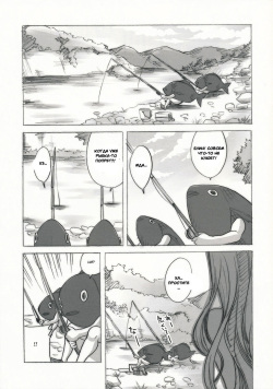 (SC46) [Fukunoren (Yukiwo)] Mikakunin Seibutsu [Russian] [Witcher000] page 2